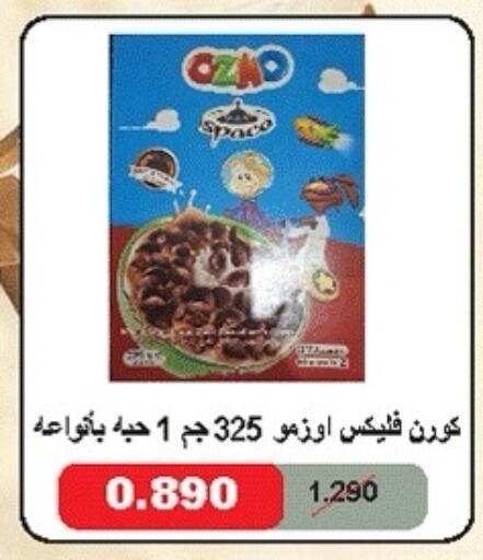 available at جمعية ضاحية صباح الناصر التعاونية in الكويت - مدينة الكويت