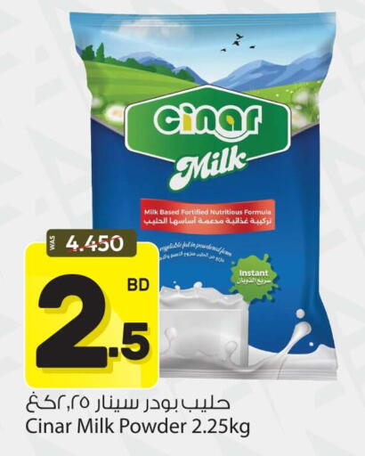 available at Ansar Gallery in Bahrain