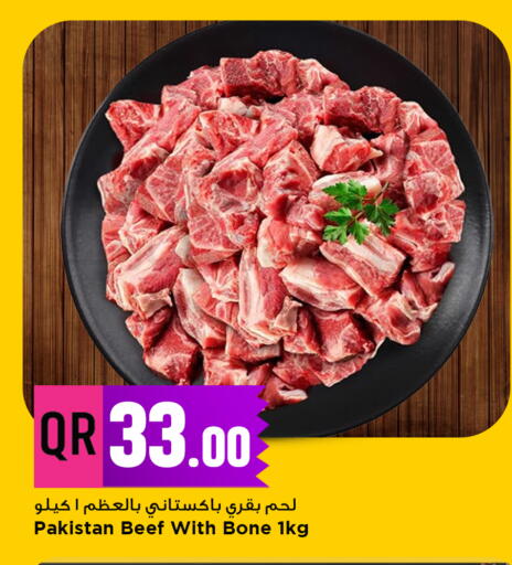 available at مرزا هايبرماركت in قطر - الريان