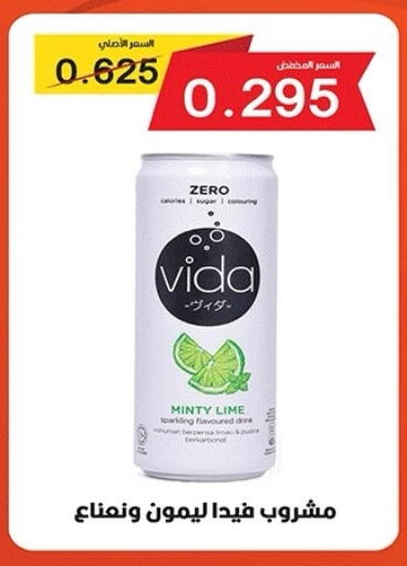available at Sabah Al-Nasser Cooperative Society in Kuwait - Kuwait City