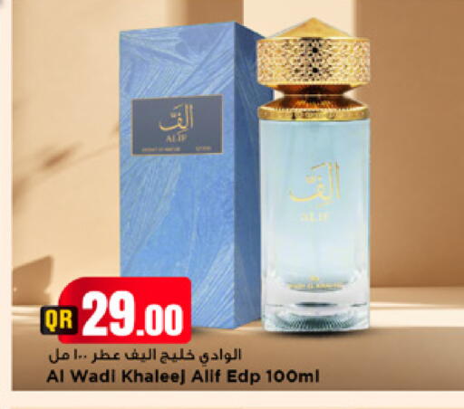 available at Marza Hypermarket in Qatar - Umm Salal