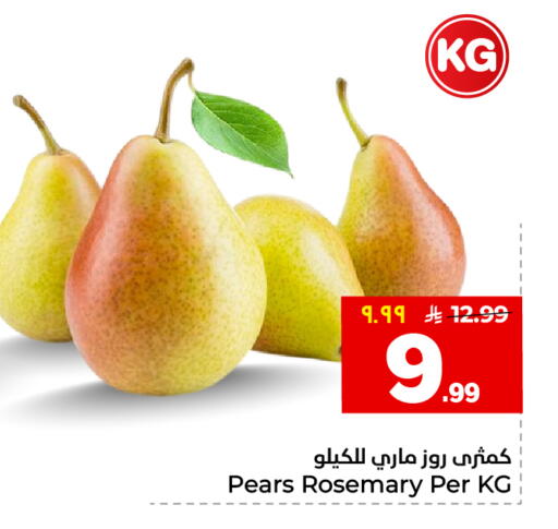 Rosemary available at هايبر الوفاء in مملكة العربية السعودية, السعودية, سعودية - جدة