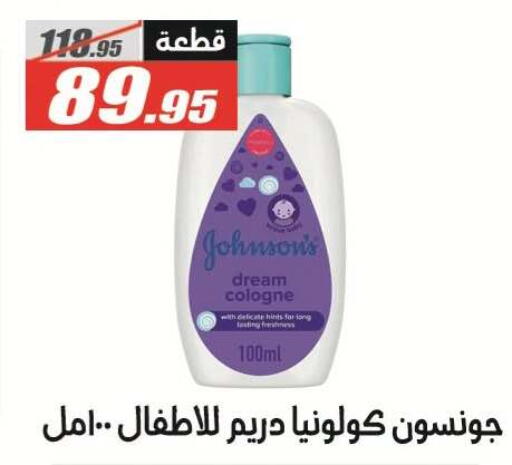 available at الفرجاني هايبر ماركت in Egypt - القاهرة