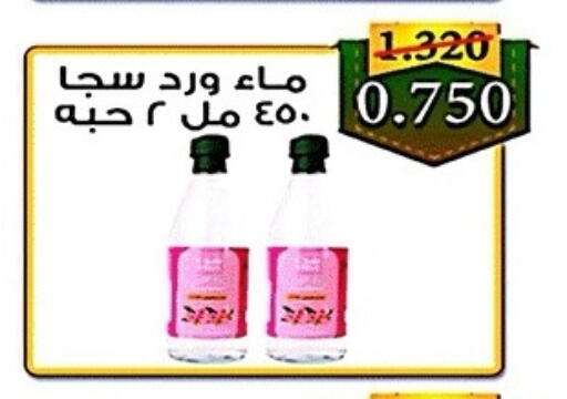 available at Sabah Al-Nasser Cooperative Society in Kuwait - Kuwait City
