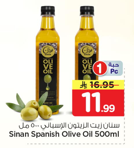 available at نستو in مملكة العربية السعودية, السعودية, سعودية - الرياض