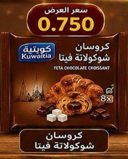 available at Sabah Al-Nasser Cooperative Society in Kuwait - Kuwait City