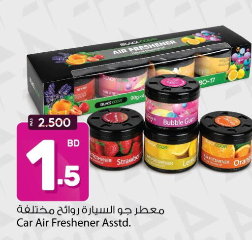 available at Ansar Gallery in Bahrain