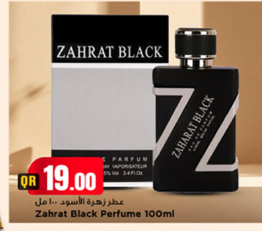 available at Marza Hypermarket in Qatar - Al Shamal