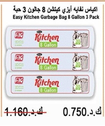 available at Sabah Al-Nasser Cooperative Society in Kuwait - Kuwait City