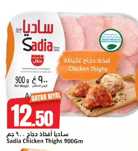 available at دانة هايبرماركت in قطر - الريان