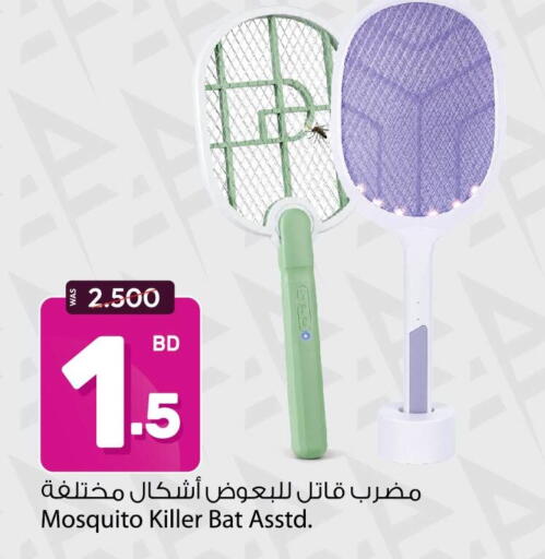 available at أنصار جاليري in البحرين