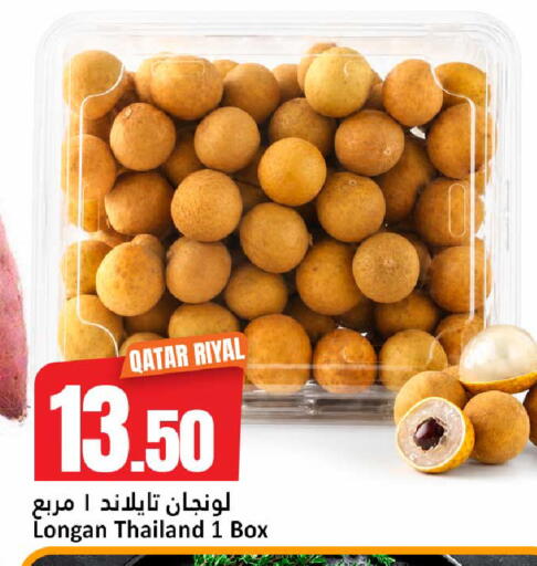 Longan from Qatar Thailand available at دانة هايبرماركت in قطر - أم صلال