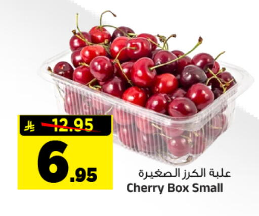 Cherry available at المدينة هايبرماركت in مملكة العربية السعودية, السعودية, سعودية - الرياض
