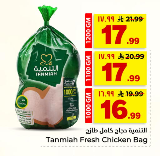 available at Hyper Al Wafa in KSA, Saudi Arabia, Saudi - Riyadh