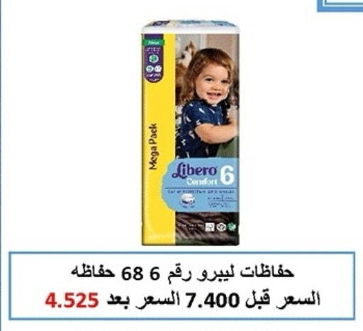 available at جمعية ضاحية صباح الناصر التعاونية in الكويت - مدينة الكويت