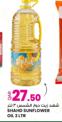 available at أنصار جاليري in قطر - الشحانية