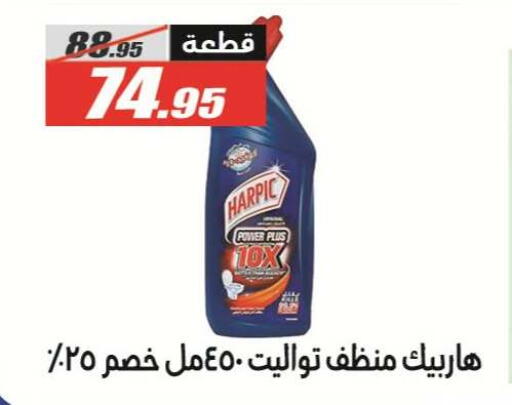 available at El Fergany Hyper Market   in Egypt - Cairo