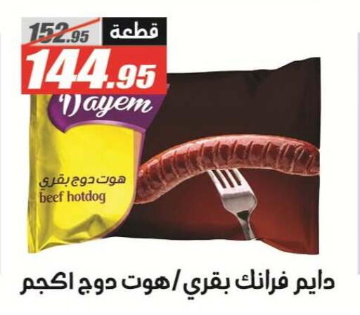 available at El Fergany Hyper Market   in Egypt - Cairo