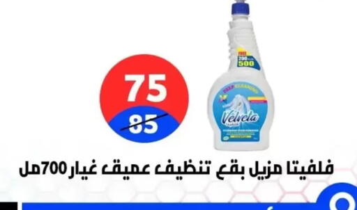 available at هايبر المدينة دمياط in Egypt - القاهرة