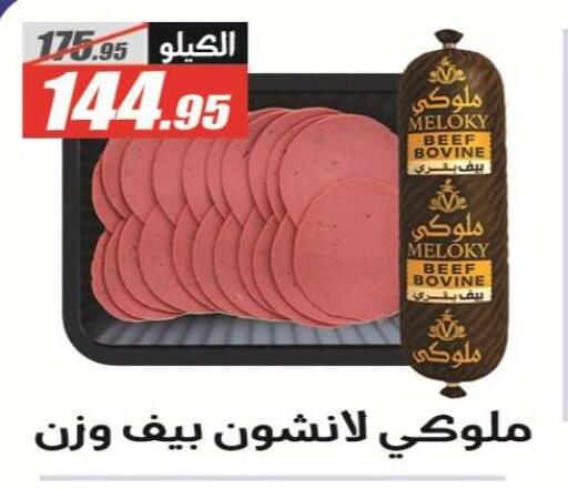 available at El Fergany Hyper Market   in Egypt - Cairo