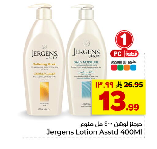 available at Hyper Al Wafa in KSA, Saudi Arabia, Saudi - Riyadh