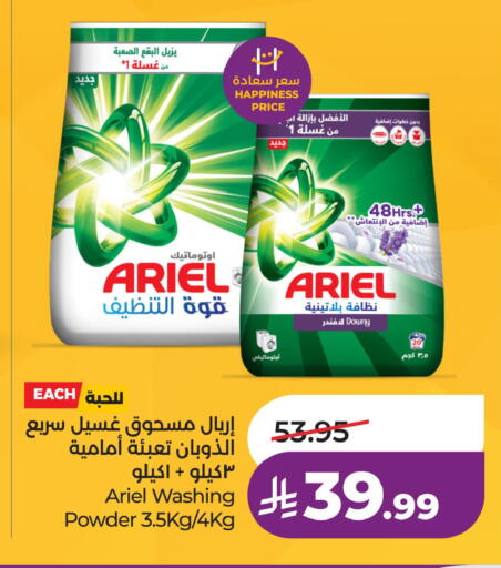 available at LULU Hypermarket in KSA, Saudi Arabia, Saudi - Riyadh