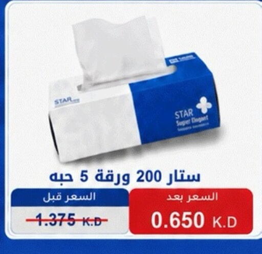 available at Sabah Al-Nasser Cooperative Society in Kuwait - Kuwait City