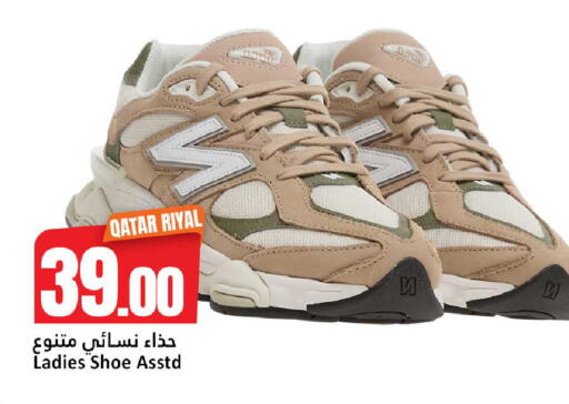 available at دانة هايبرماركت in قطر - الريان