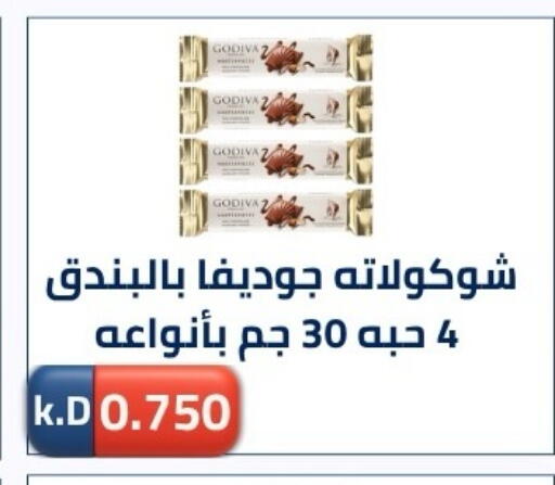 available at جمعية ضاحية صباح الناصر التعاونية in الكويت - مدينة الكويت