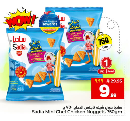 available at هايبر الوفاء in مملكة العربية السعودية, السعودية, سعودية - جدة