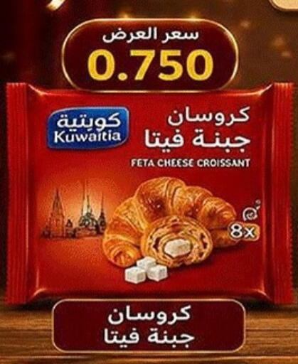 available at جمعية ضاحية صباح الناصر التعاونية in الكويت - مدينة الكويت