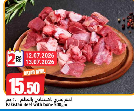 available at دانة هايبرماركت in قطر - الريان