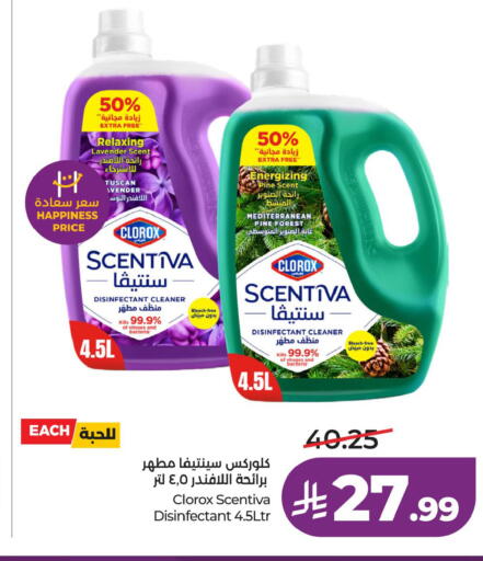 available at LULU Hypermarket in KSA, Saudi Arabia, Saudi - Riyadh