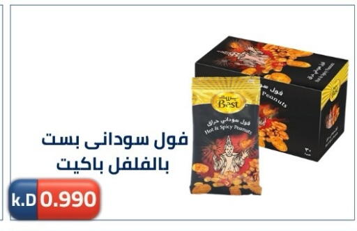available at جمعية ضاحية صباح الناصر التعاونية in الكويت - مدينة الكويت