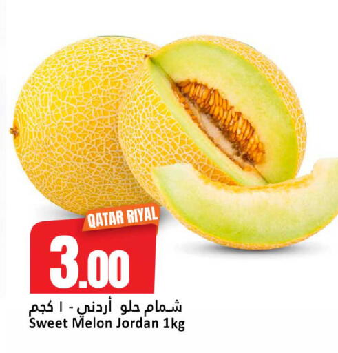 Melon from Qatar Jordan available at دانة هايبرماركت in قطر - الريان