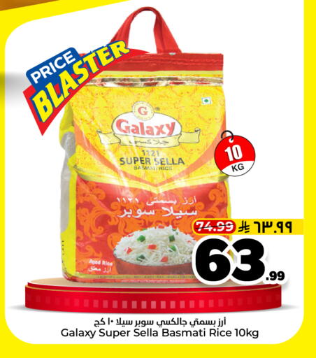 available at هايبر الوفاء in مملكة العربية السعودية, السعودية, سعودية - الخرج