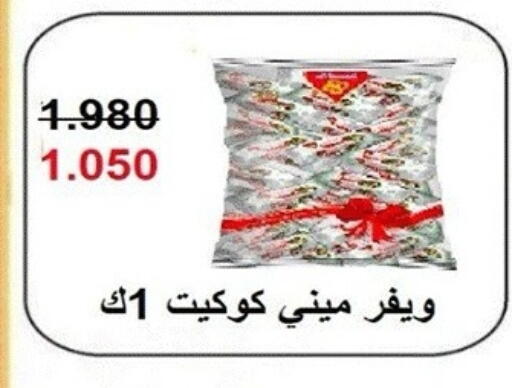available at Sabah Al-Nasser Cooperative Society in Kuwait - Kuwait City