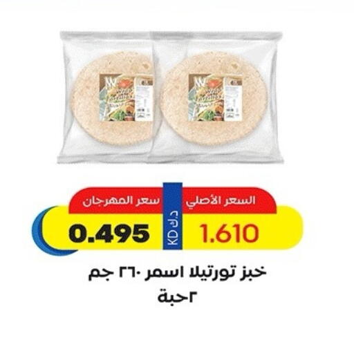 available at Sabah Al-Nasser Cooperative Society in Kuwait - Kuwait City
