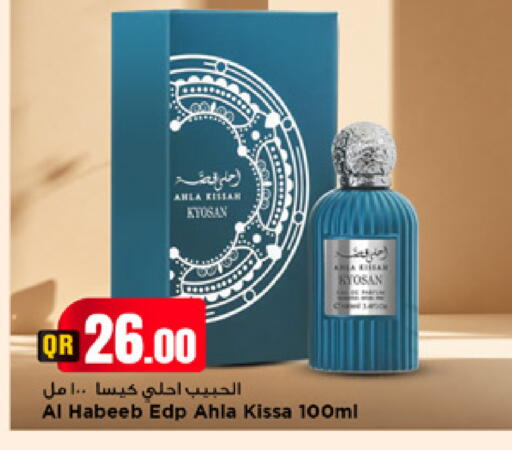 available at Marza Hypermarket in Qatar - Umm Salal