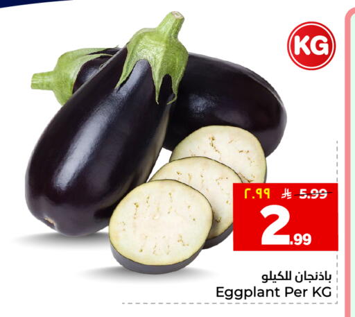 Eggplant available at هايبر الوفاء in مملكة العربية السعودية, السعودية, سعودية - جدة