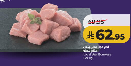 available at لولو هايبرماركت in مملكة العربية السعودية, السعودية, سعودية - جدة