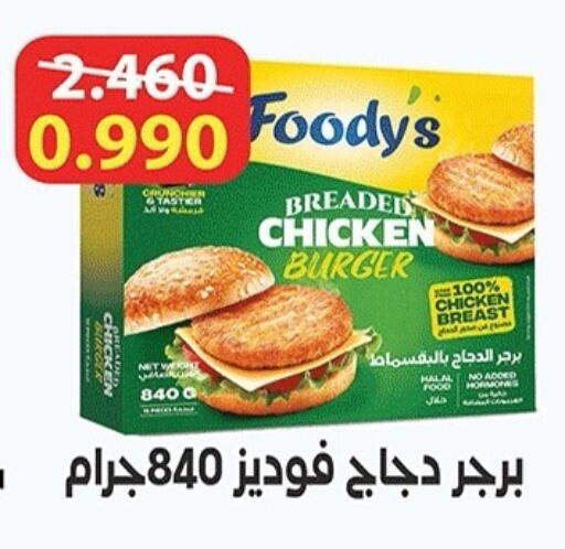 available at جمعية ضاحية صباح الناصر التعاونية in الكويت - مدينة الكويت