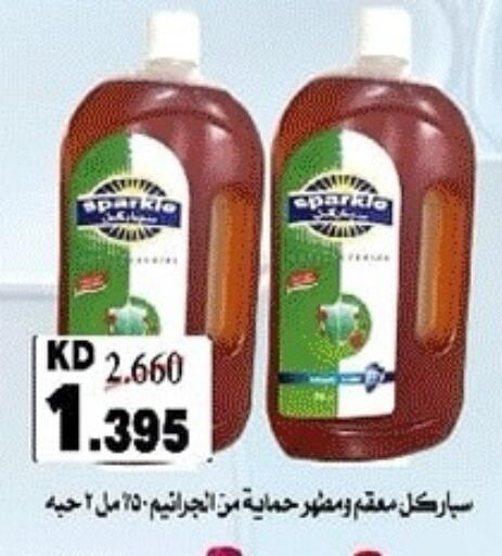 available at Sabah Al-Nasser Cooperative Society in Kuwait - Kuwait City
