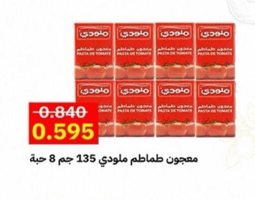 available at Sabah Al-Nasser Cooperative Society in Kuwait - Kuwait City