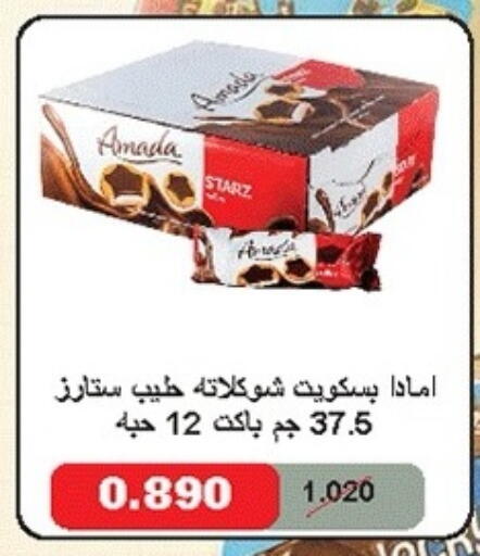 available at Sabah Al-Nasser Cooperative Society in Kuwait - Kuwait City