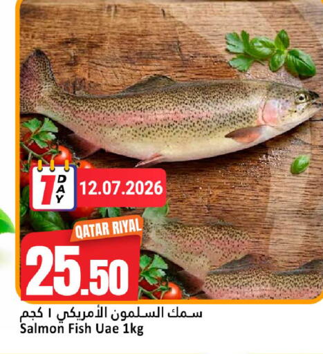 available at دانة هايبرماركت in قطر - الريان