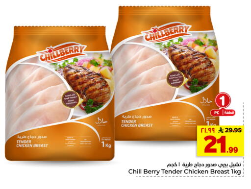 available at Hyper Al Wafa in KSA, Saudi Arabia, Saudi - Riyadh