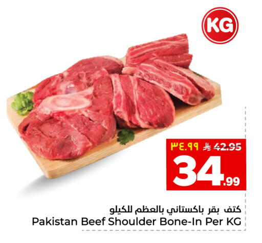 available at هايبر الوفاء in مملكة العربية السعودية, السعودية, سعودية - جدة