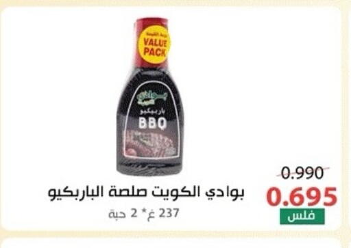 available at جمعية ضاحية صباح الناصر التعاونية in الكويت - مدينة الكويت