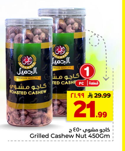 available at Hyper Al Wafa in KSA, Saudi Arabia, Saudi - Riyadh